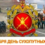 «Воинская слава России»: К Дню сухопутных войск России