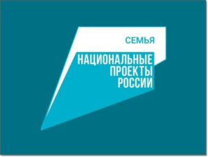 Поздравляем победителей Конкурса 2027 года  на модельные библиотеки Национального проекта «Семья»!