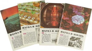 Онлайн-обзор журнала»Наука и жизнь»